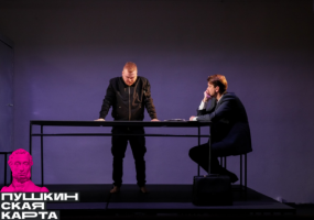 Спектакль «Вишневые мартинсы» вошел в программу V Всероссийского фестиваля камерных спектаклей «Один. Два. Три»