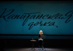 Театр «Глобус» присоединяется к празднованию 225-летия Александра Сергеевича Пушкина