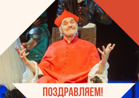Поздравляем заслуженного артиста России Евгения Калашника﻿ с 70-летним юбилеем!