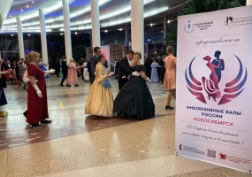 В театре «Глобус» прошел «Инклюзивный бал в Новосибирске»